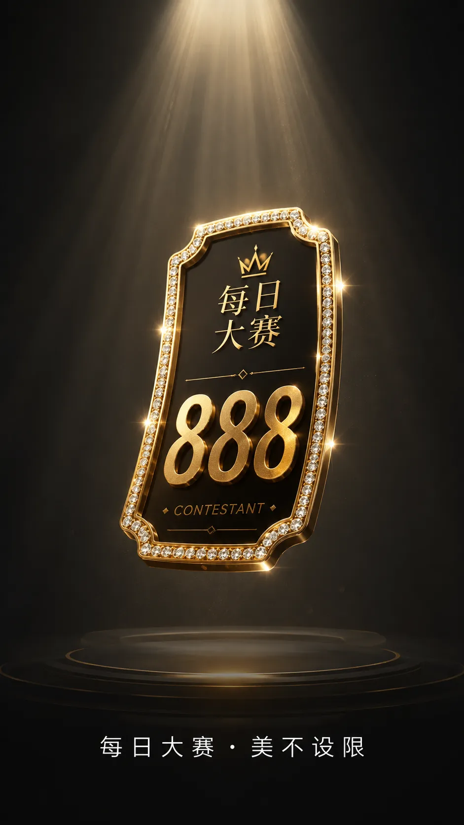 每日大赛镜头大片栏目视觉